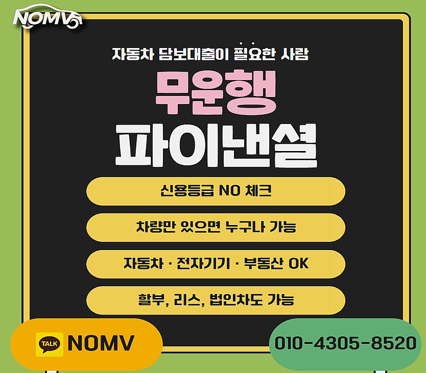 전북진안군차량담보대출