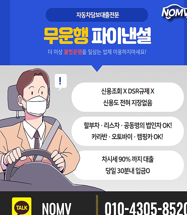 대전서구자동차입고대출