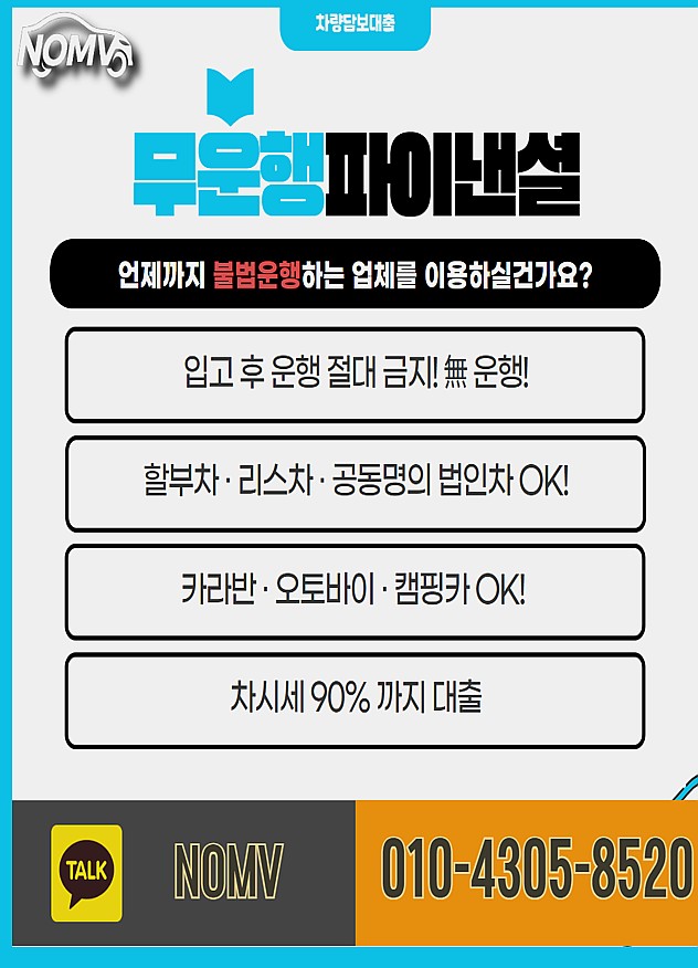 경기의정부시자동차입고대출