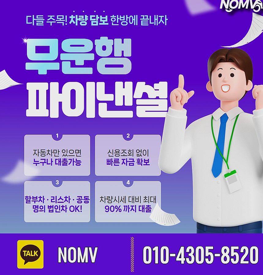 경남하동군차량담보대출