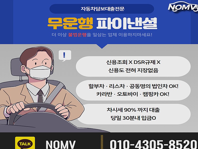 강원양양군자동차담보대출