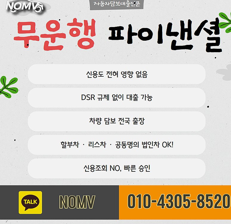 경기시흥시차량담보대출