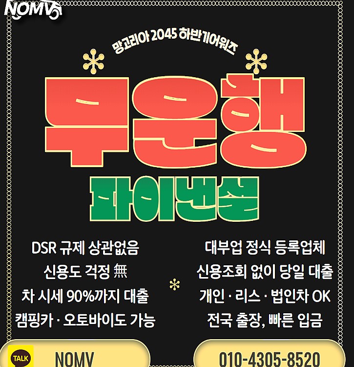 광주자동차입고대출