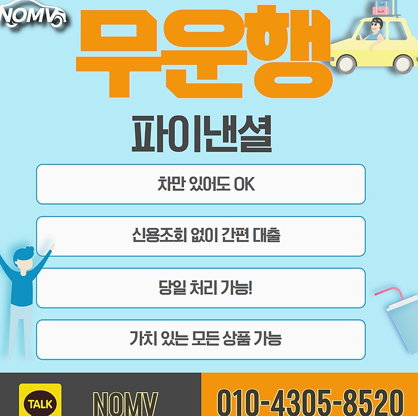 경북안동시차량담보대출