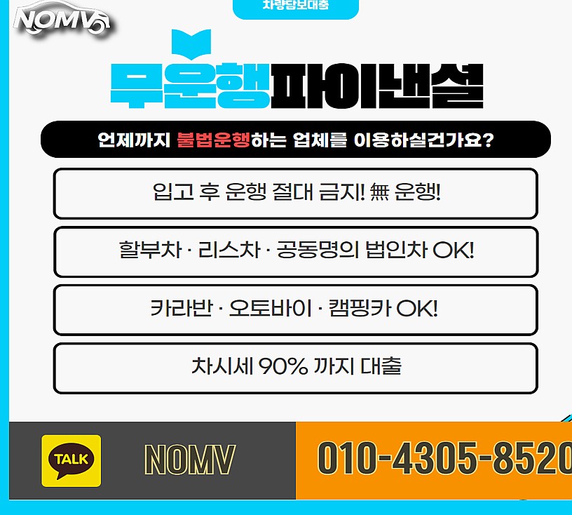 세종차량담보대출