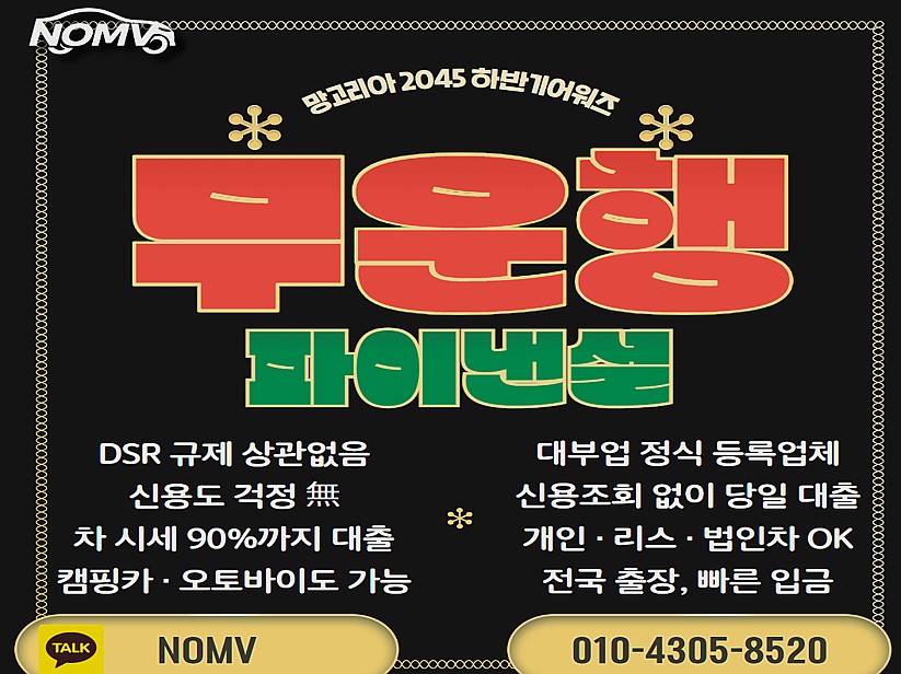 울산울주군차량담보대출