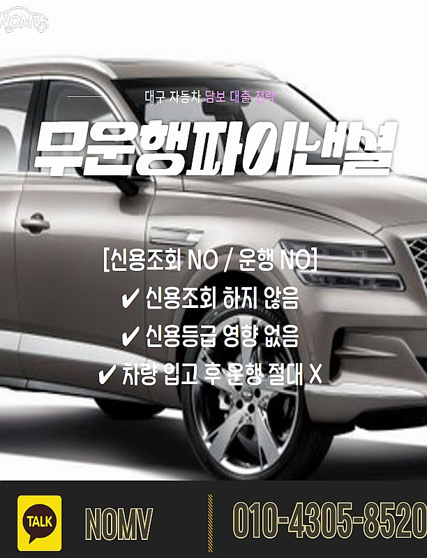 전남담양군자동차담보대출