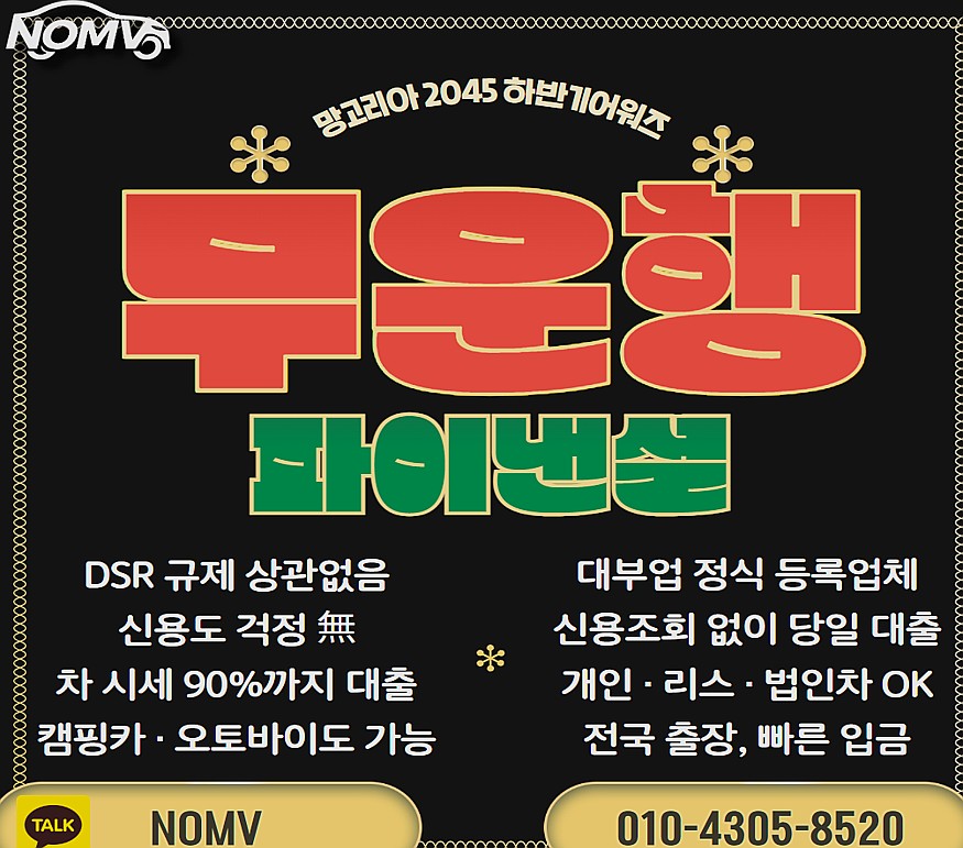 대구중구자동차담보대출