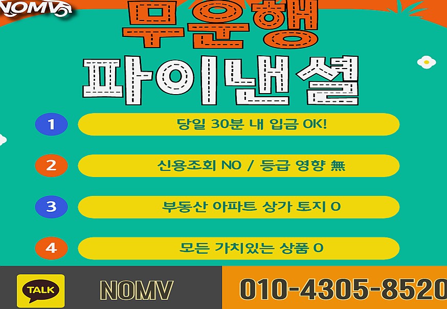 경남거창군차량담보대출