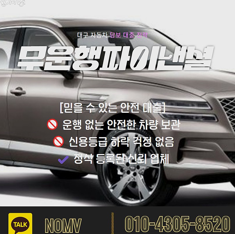 인천옹진군차량담보대출