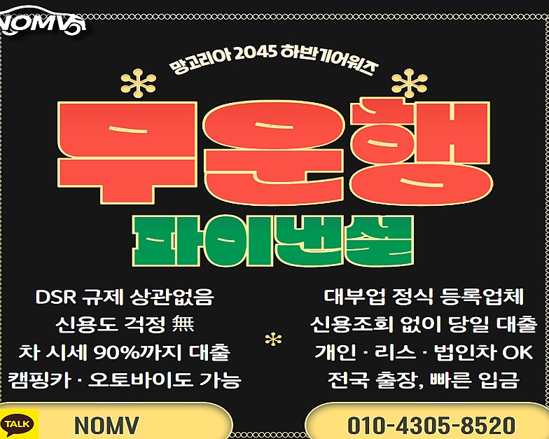 충북증평군자동차입고대출