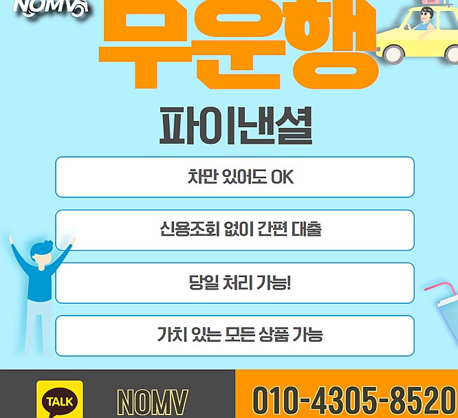 경남남해군자동차입고대출