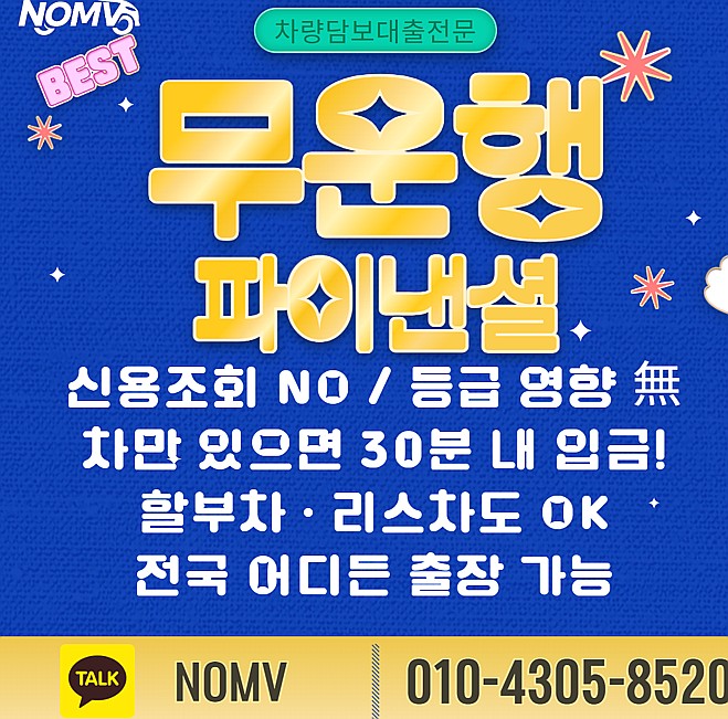 부산영도구차량담보대출