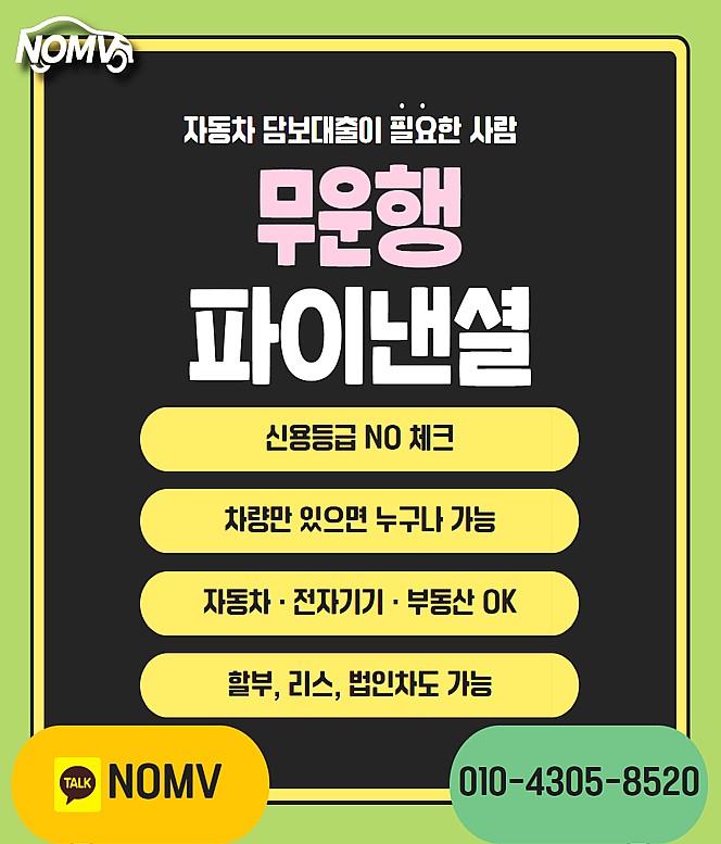 경남거창군자동차입고대출