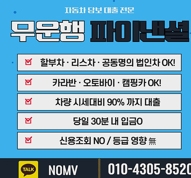 충북진천군자동차담보대출