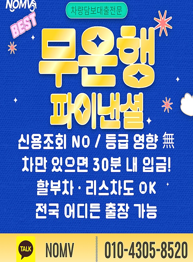 충남당진시차량담보대출