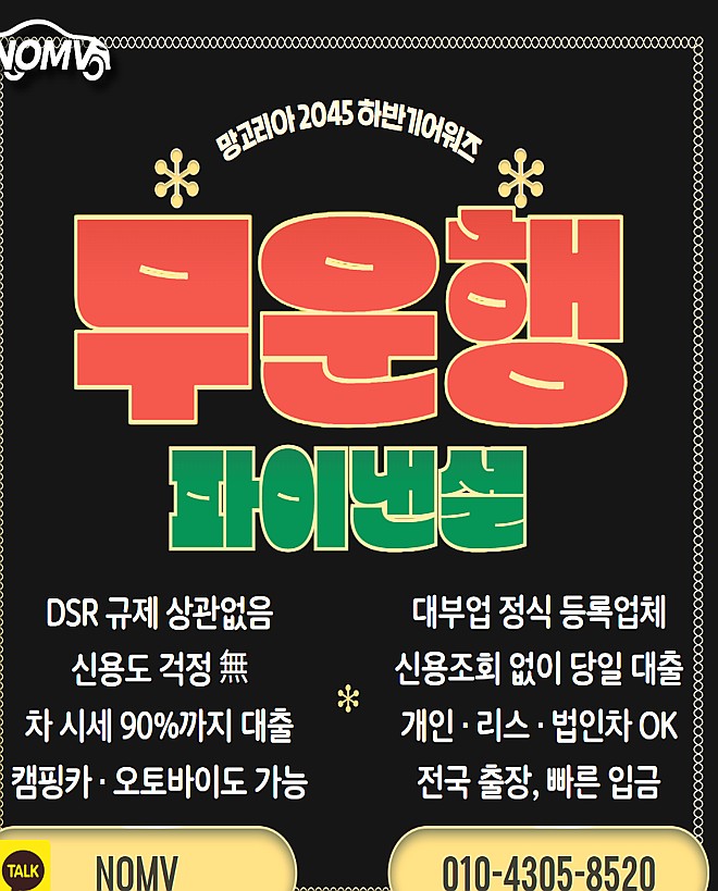 경기포천시자동차담보대출