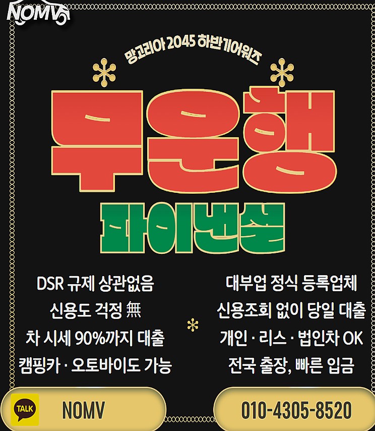 전남화순군자동차입고대출