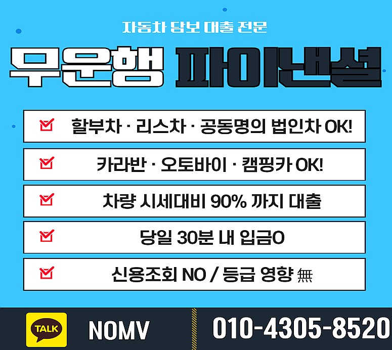 대전중구차량담보대출