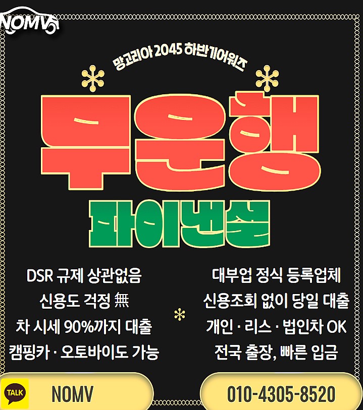 강원속초시차량담보대출