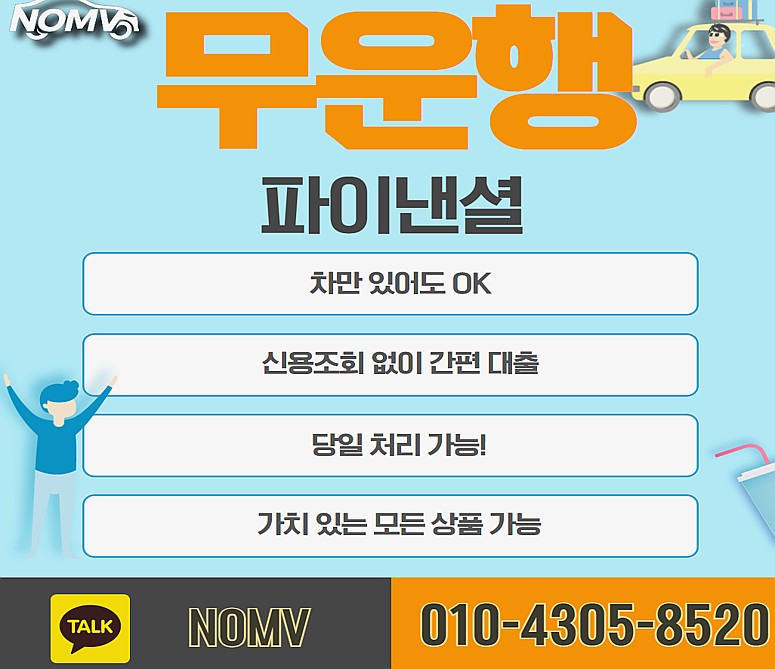 전남나주시자동차입고대출