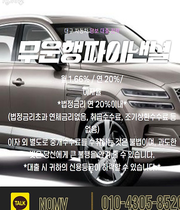 서울중구자동차담보대출