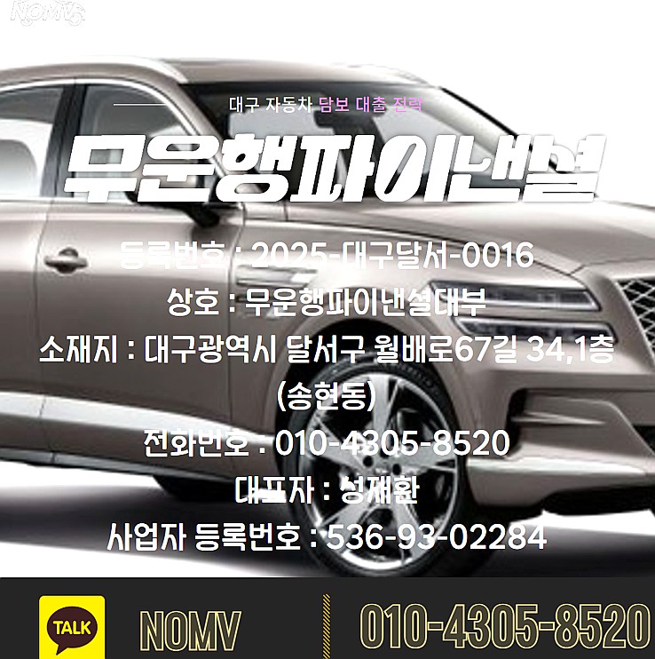 경기안양시자동차담보대출