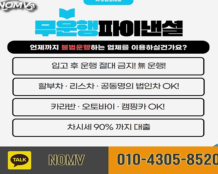 인천남동구자동차입고대출