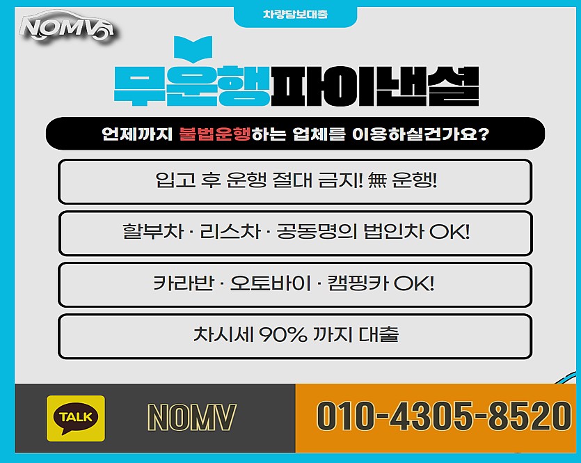 부산해운대구자동차입고대출