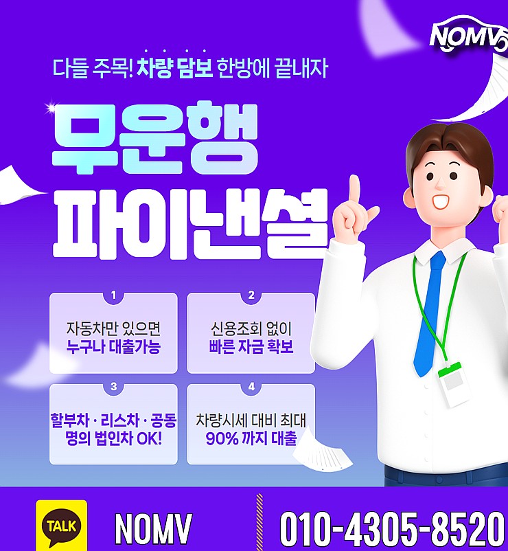 경북경주시차량담보대출