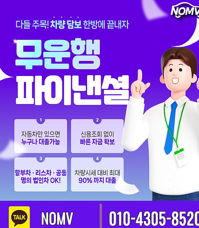 충북단양군자동차담보대출