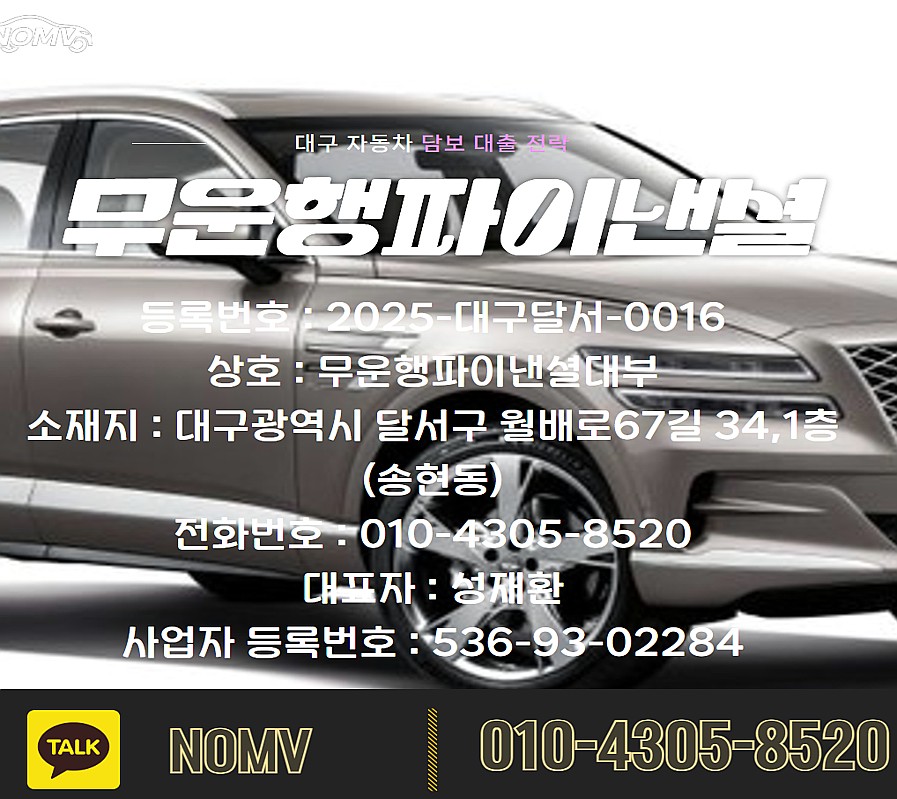 강원정선군자동차담보대출