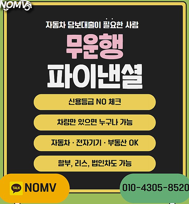 경남산청군차량담보대출